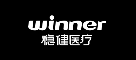 Winner 稳健医疗